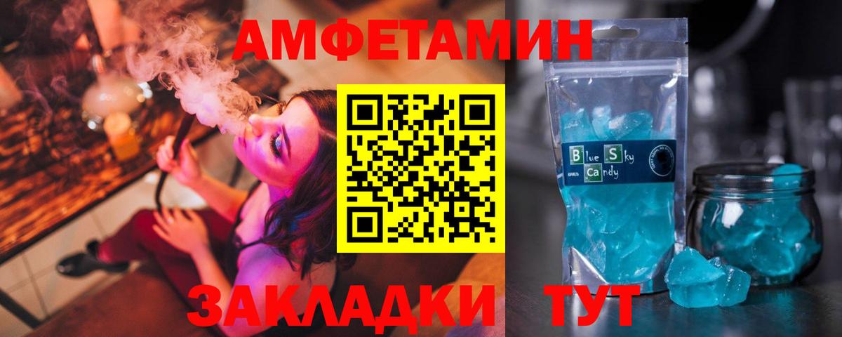 Amphetamine  Вход с VPN  Зерноград  АМФ 98% 