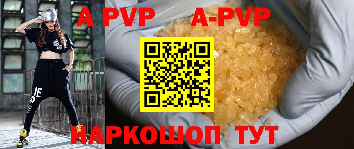 Меф мяу мяу Зерноград