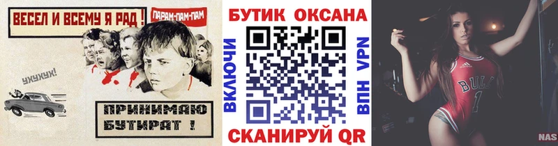 БУТИРАТ бутандиол  продажа наркотиков  Зерноград 
