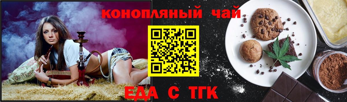 Зерноград  Canna-Cookies конопля  Вход с VPN 