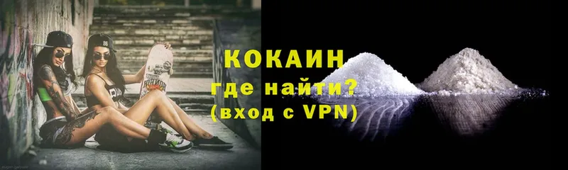 COCAIN Колумбийский  Зерноград 