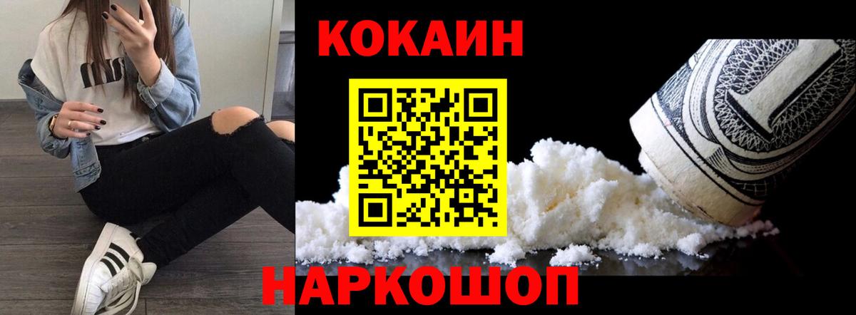 Зерноград  цена   Кокаин  Вход с VPN  COCAIN FishScale 