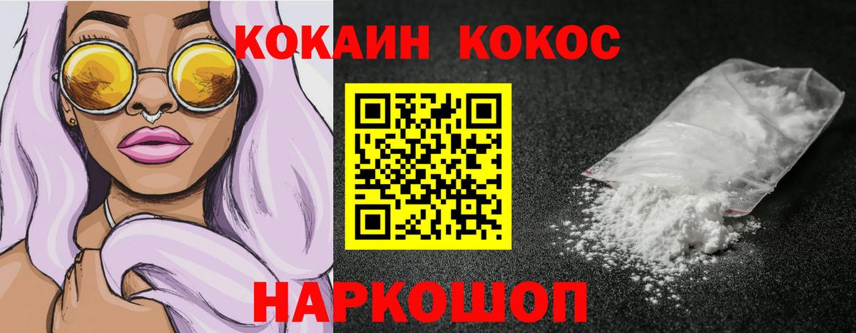Cocaine 99% Зерноград