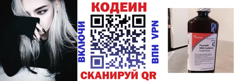 Кодеиновый сироп Lean Purple Drank  Зерноград 
