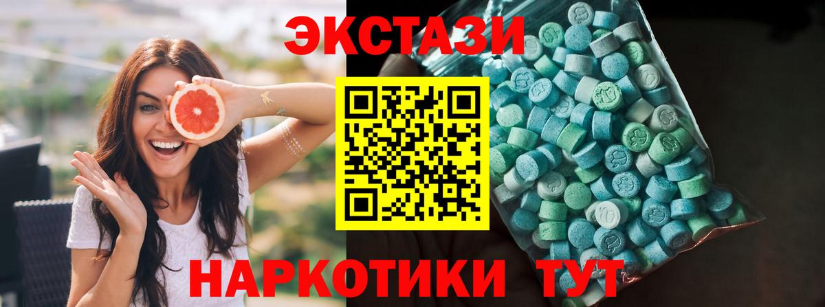 Зерноград  Экстази  ЭКСТАЗИ ешки  Вход с VPN  ЭКСТАЗИ mix 