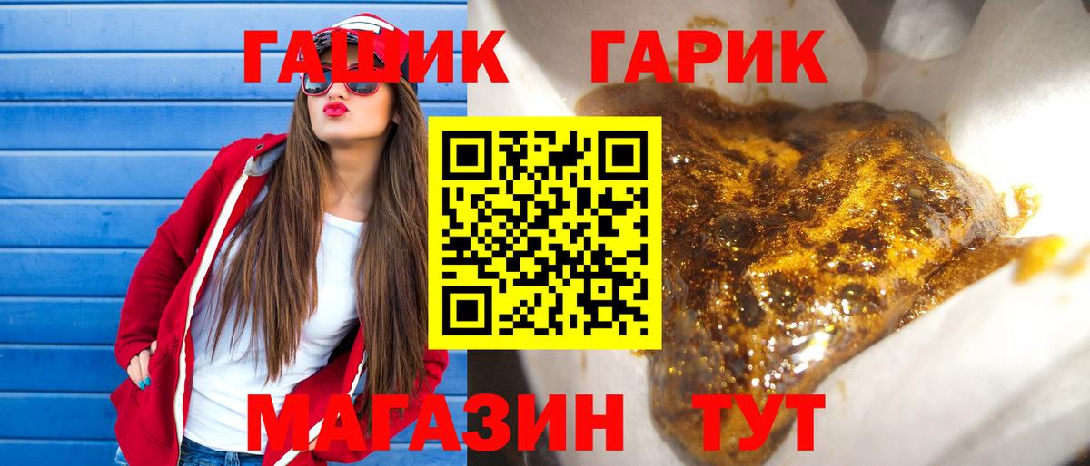 ГАШ Cannabis  ГАШИШ AMNESIA HAZE  Вход с VPN  как найти   Зерноград 