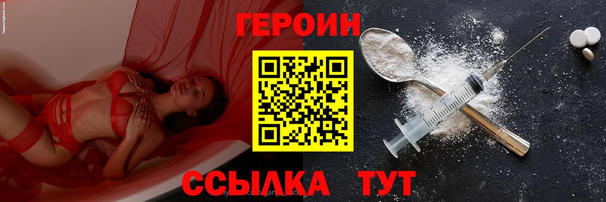 Героин Афган Зерноград