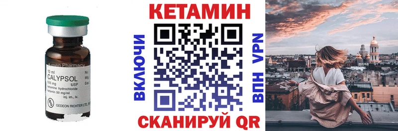КЕТАМИН VHQ Зерноград