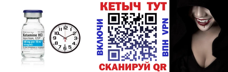 Кетамин VHQ  закладки  Зерноград 