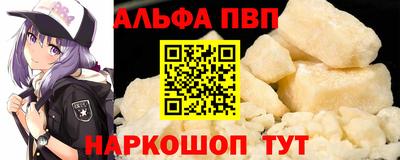 Альфа ПВП Абинск