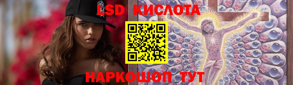 LSD-25 экстази ecstasy Зерноград