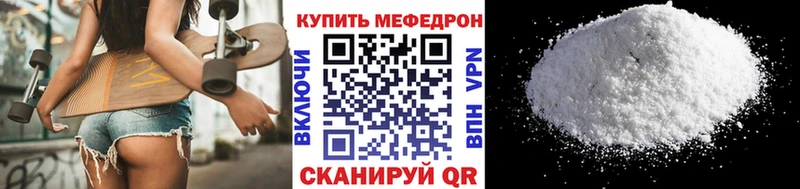 Мефедрон кристаллы Зерноград
