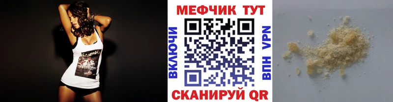 Меф мяу мяу мука Зерноград