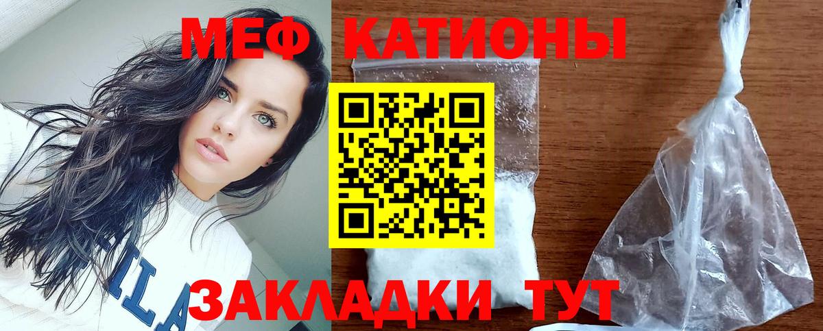 Мефедрон Зерноград