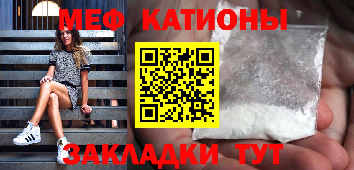 Мефедрон mephedrone  МЯУ-МЯУ  Зерноград  МЕФ  Вход с VPN  купить закладку  Мефедрон мука 