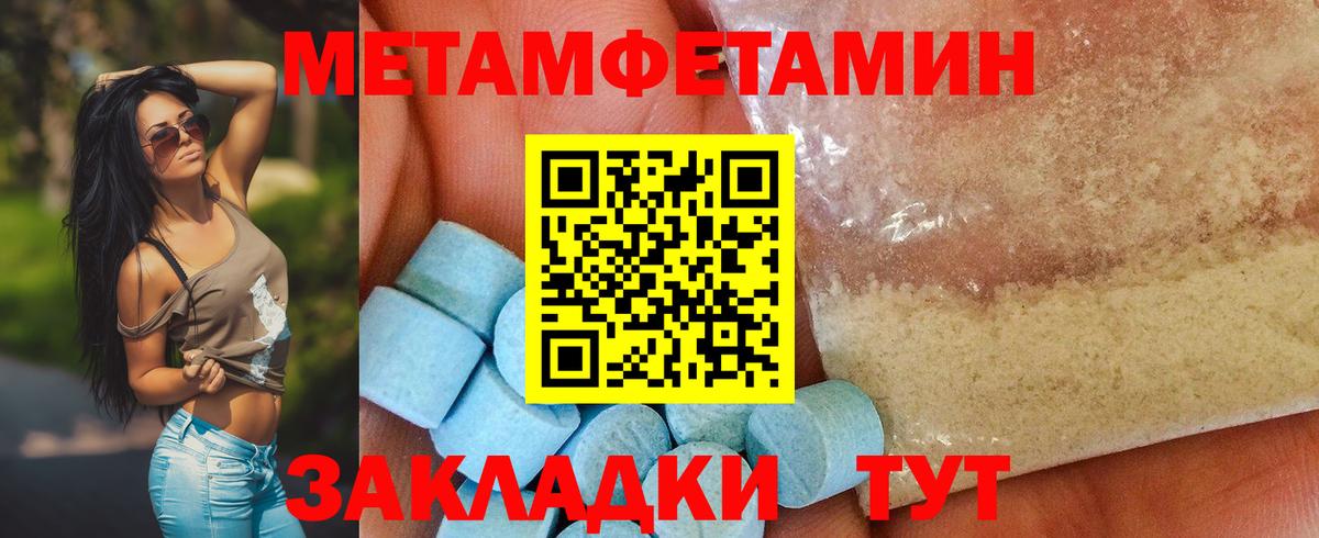 Метамфетамин Methamphetamine Зерноград