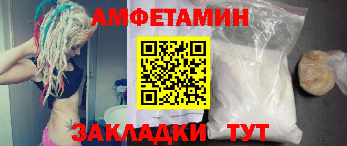 МЕТАМФЕТАМИН Декстрометамфетамин 99.9%  МЕТАМФЕТАМИН Декстрометамфетамин 99.9%  Метамфетамин  Вход с VPN  Зерноград 