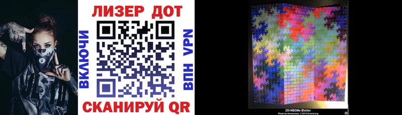Марки NBOMe 1500мкг Зерноград