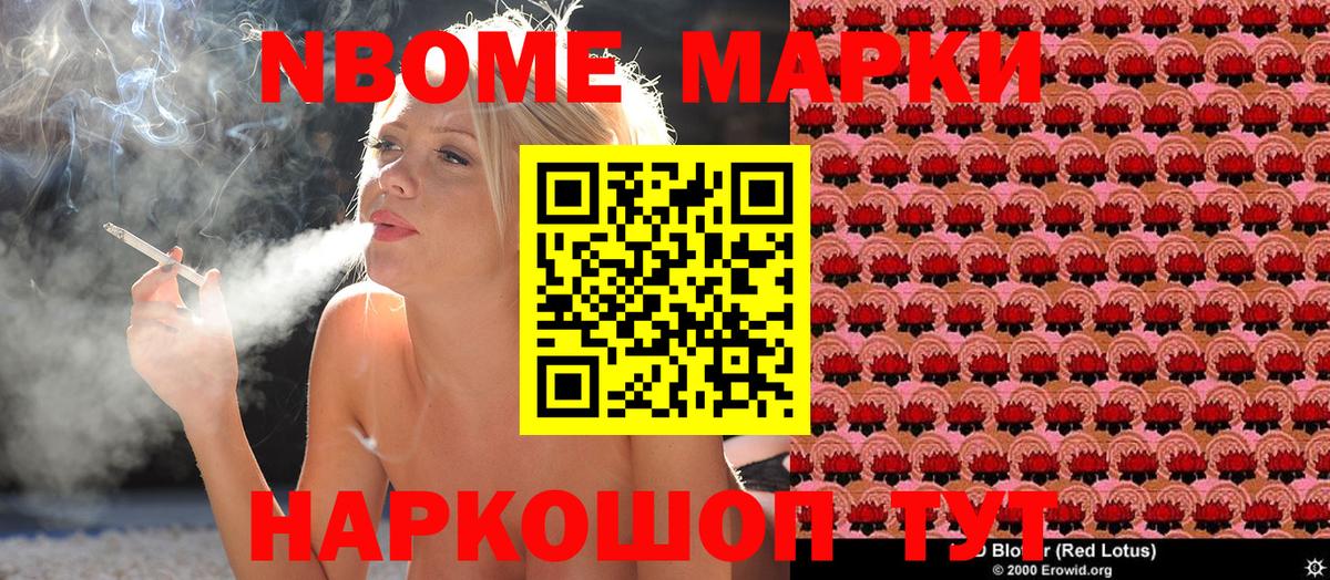 Зерноград  Марки NBOMe 1,5мг  Наркотические марки  Вход с VPN 