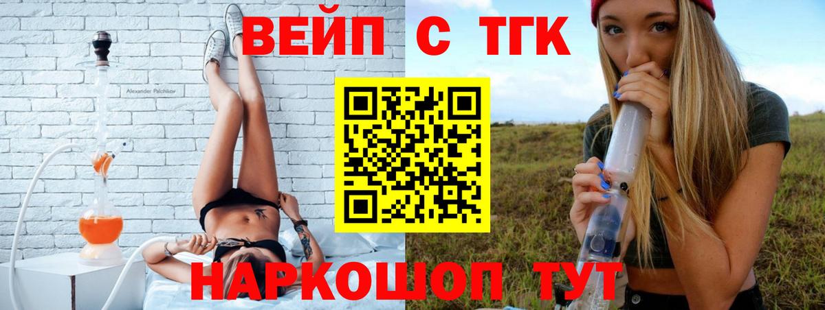 ТГК THC oil  ТГК вейп  Зерноград  Вход с VPN 
