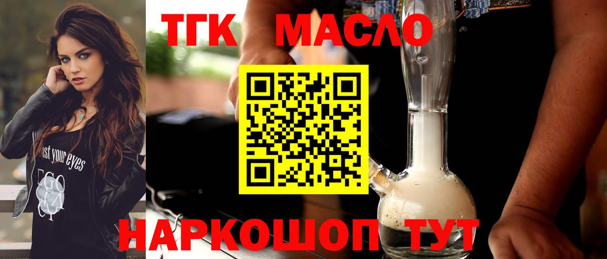 Дистиллят ТГК жижа Зерноград
