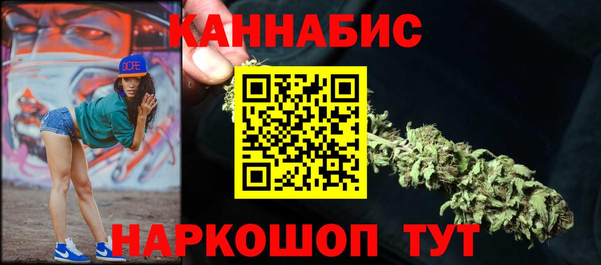 Шишки марихуана THC 21%  Вход с VPN  Зерноград  Канабис конопля 